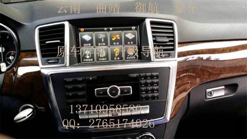 云南奔驰GL300/350小屏换大屏导航批发