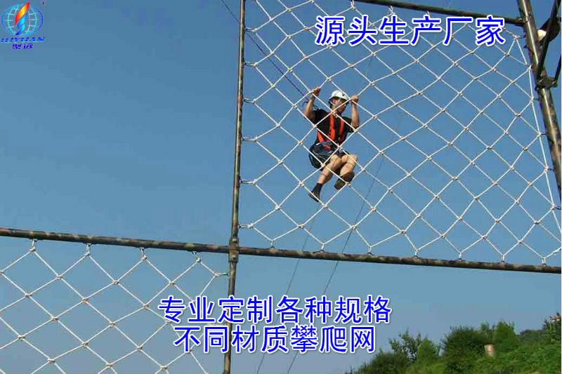 手工编织网厂家， 幼儿园攀爬网，_部队拓展训练攀爬网图片