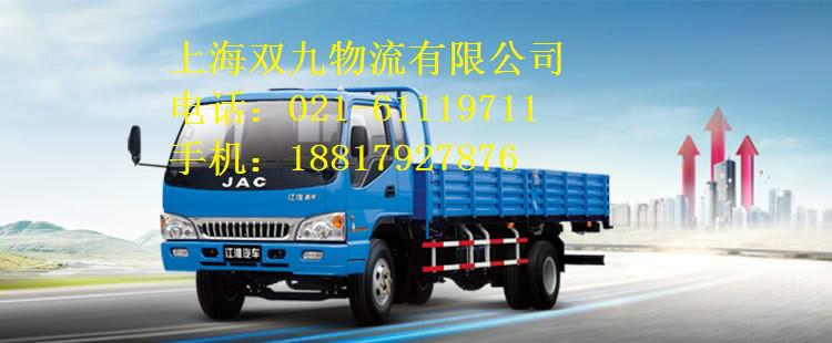 供应上海到大同物流货运运输专线直达，专业搬家搬厂企业搬迁