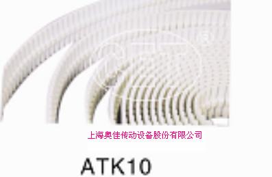 供应直销同步带ATK10品质保证