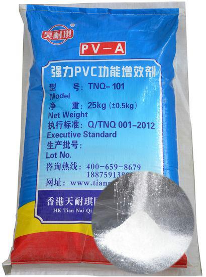 供应软质改性PVC增效剂