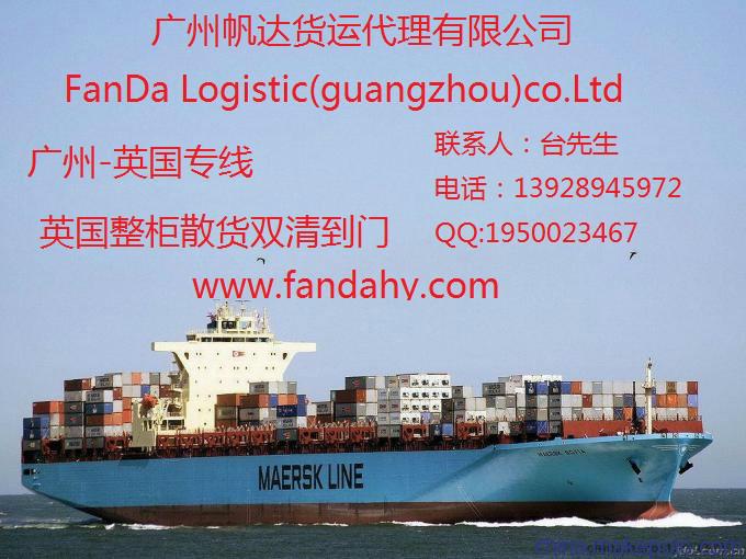 供应帆达国际是一家国际货运代理