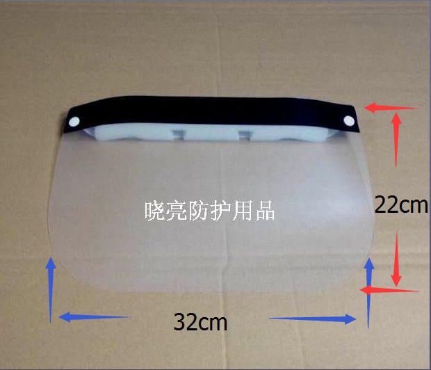 供应医用防护面罩生产厂家