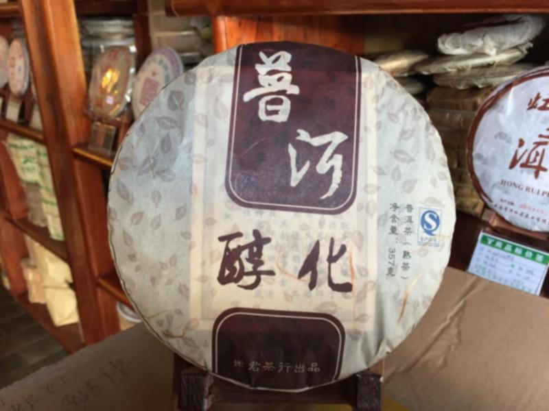 上海去哪里买正宗的普洱茶批发