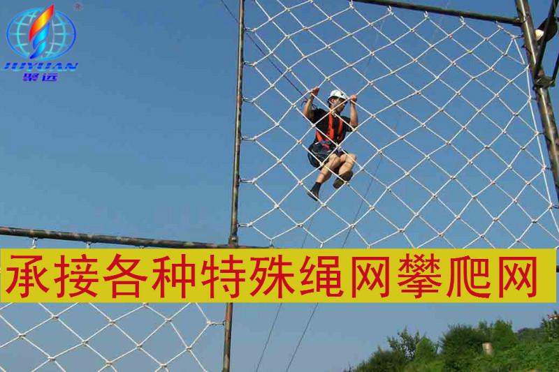 安徽省公园攀爬网，幼儿园爬网_游乐园攀爬网运动爬网，起重吊网图片