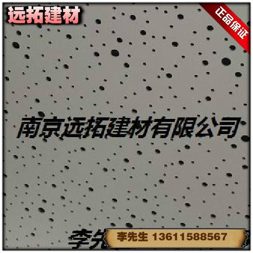 供应南京穿孔石膏板厂家、穿孔石膏板的价格、穿孔石膏板安装方法