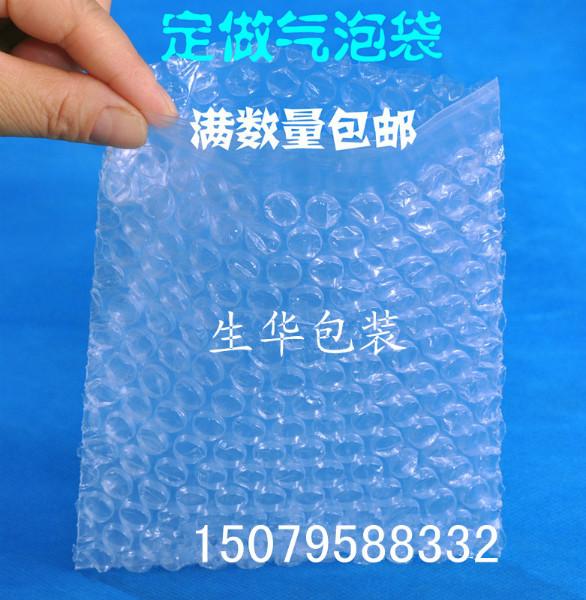 供应厂家直供气泡袋生华15X20气泡袋防压气泡袋LDPE料气泡图片