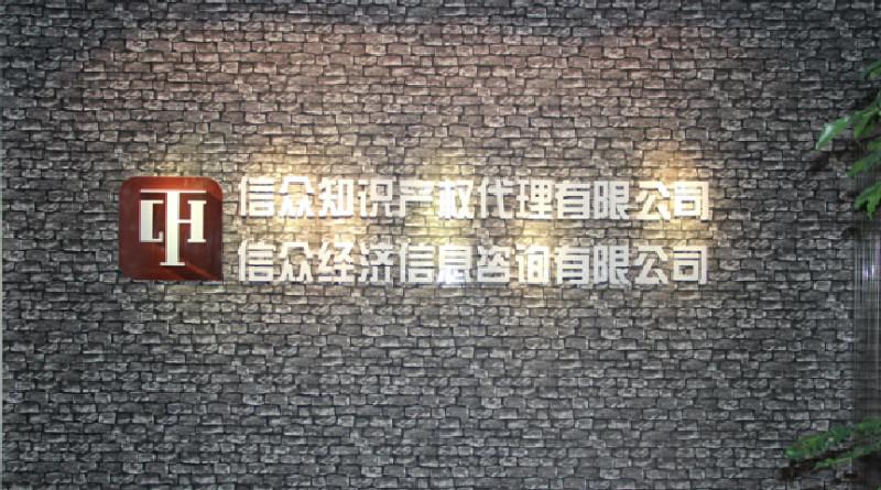 丹阳市申请江苏省著名商标需要条件批发