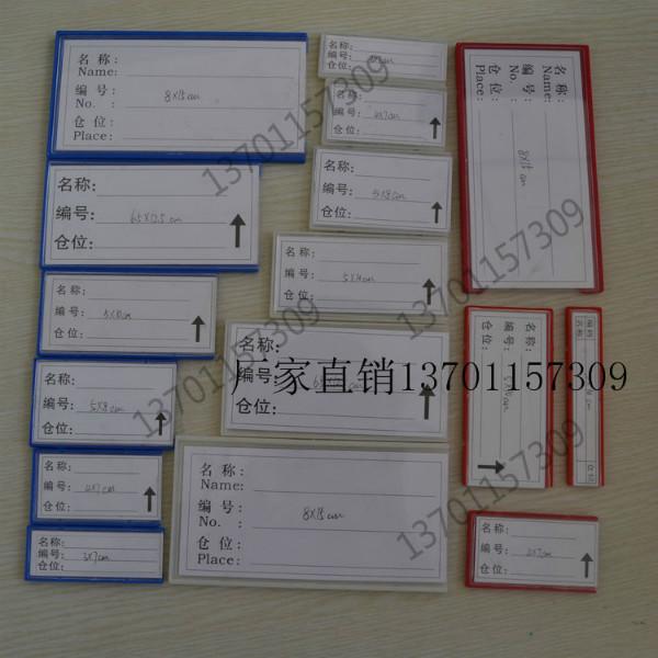 供应上海磁性标签仓库标识牌47上海磁性材料卡仓储货架标牌卡物资物料卡