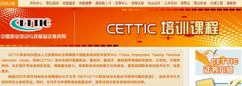 北京市职业培训课程高级亚健康管理师培训厂家