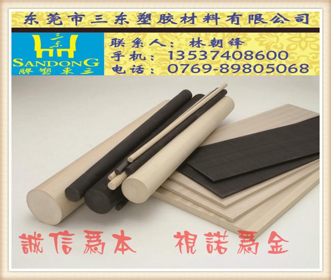 供应米白色PEEK板，本色peek板—三东塑胶peek板--0769-89805068