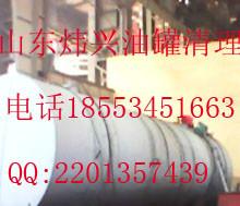 供应用于10万立方原油罐清理宁津县炜兴油罐清理有限公司