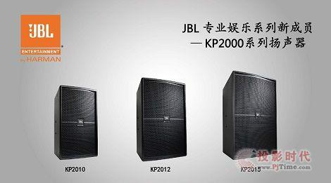 供应绵阳JBL音箱厂家 绵阳JBL音箱厂家直销 绵阳JBL音箱厂家电话
