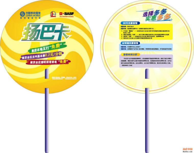 供应筷子柄扇子 塑料广告扇印刷 卡通创意广告扇子