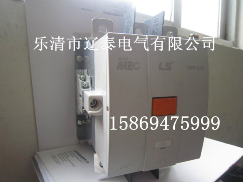 供应上海韩国LS交流接触器GMC-220价格优惠