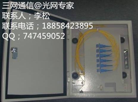 供应光缆配线箱规格丨24芯配线箱