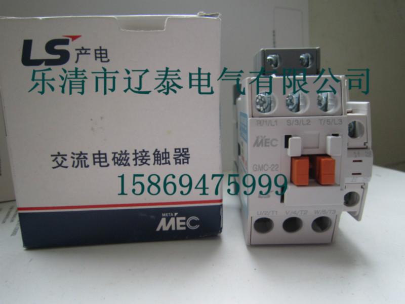 供应上海韩国LS交流接触器GMC-22价格优惠