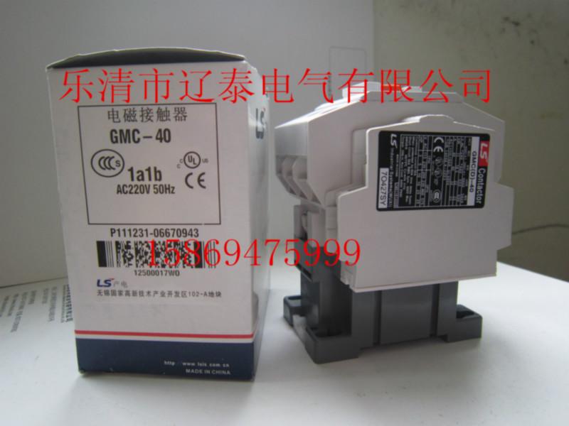 供应上海韩国LS交流接触器GMC-32价格优惠