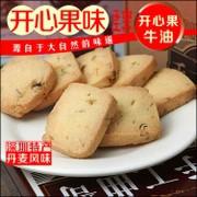 供应深圳手工曲奇饼干（黑加仑味）