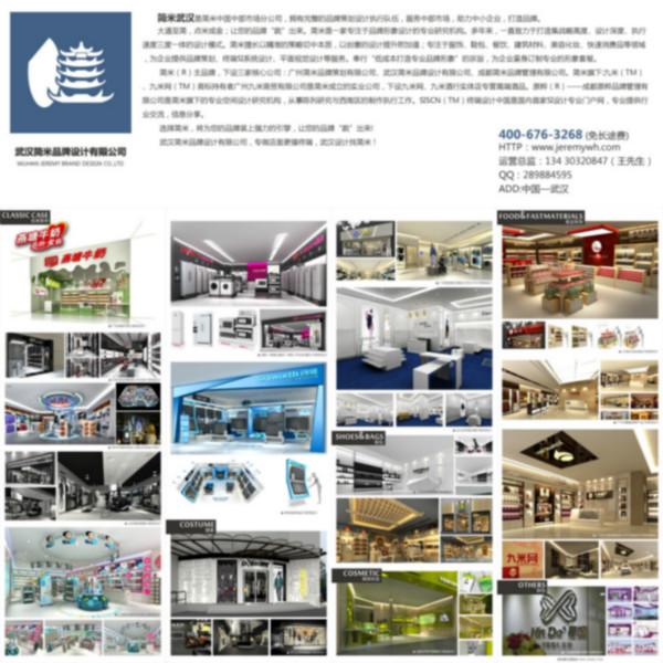 供应简米品牌终端店面si设计/专卖店设计，商业空间设计。