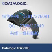 供应datalogic条码扫描枪QW2120