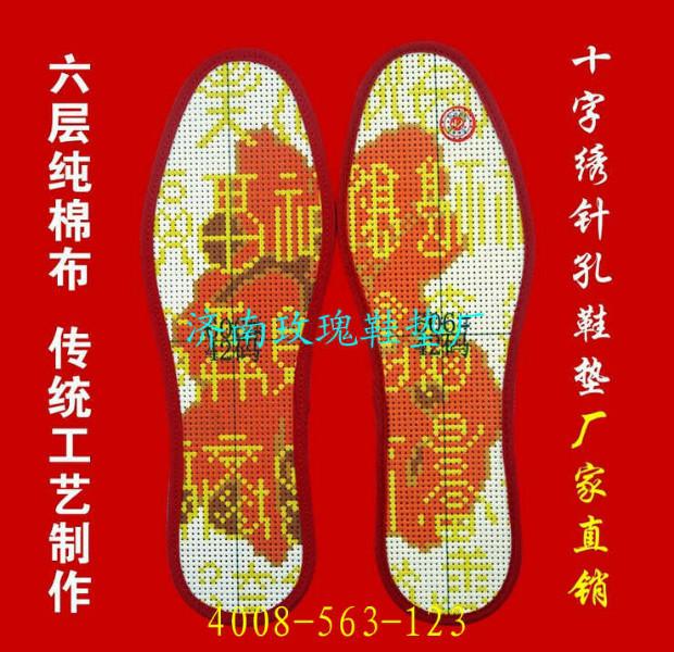 济南市十字绣针孔印花鞋垫厂家