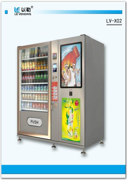 供应定制综合型食品饮料自动售货机