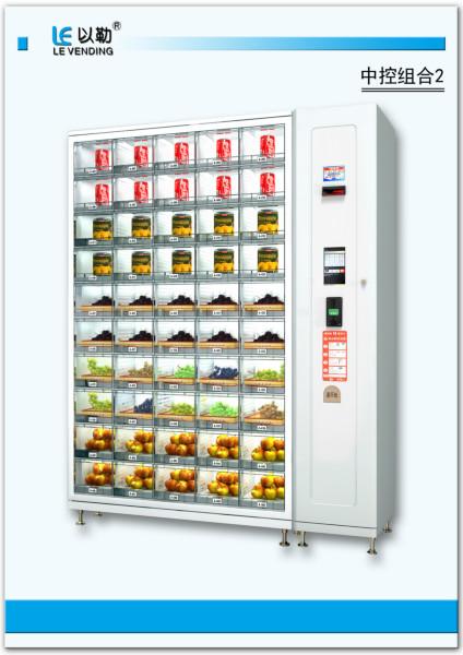 供应大屏商用自动售货机制冷自动贩卖机
