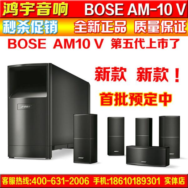 供应BOSE音箱AM10SeriesV 博士音箱 AM10V 第五代 实体店