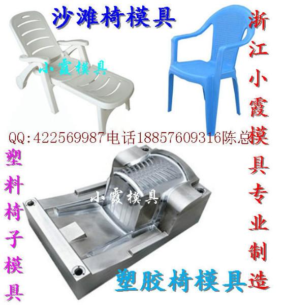 供应台州注射模具公司椅塑料模具