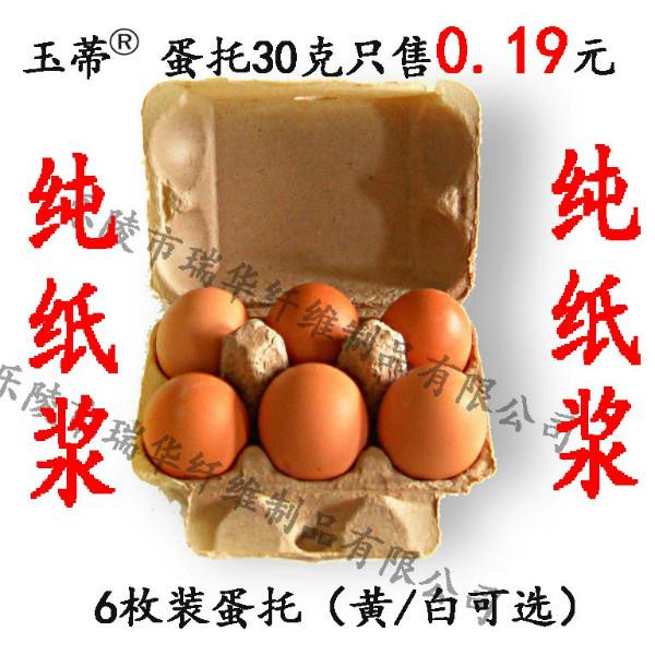 山东鸡蛋包装盒蛋托纸浆蛋托高质量批发