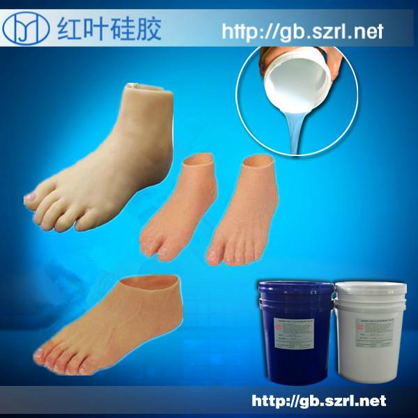 硅胶厂供应用于硅胶脚模|硅胶手模|手模的肤色硅胶脚模手模专用硅胶