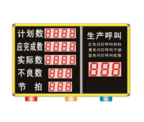 杭州市工厂车间流水线无线呼叫器厂家供应工厂车间流水线无线呼叫器