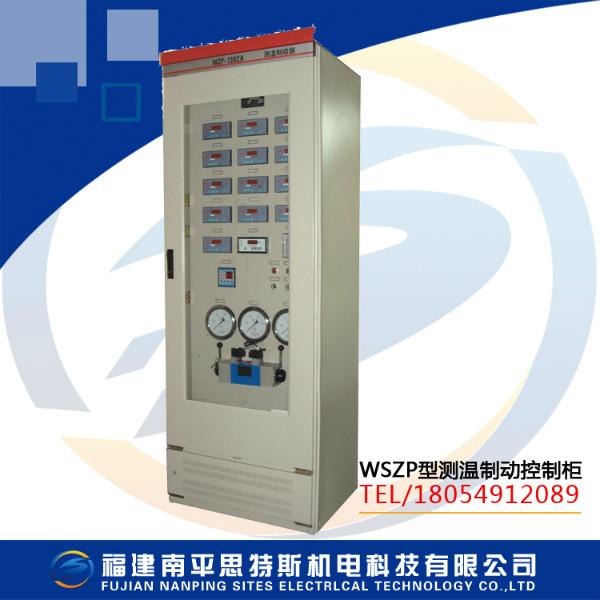 WSZP型测温制动控制柜批发