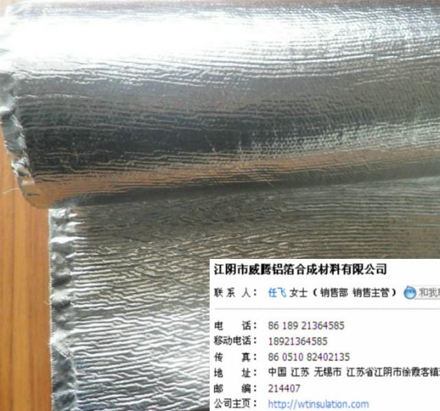 供应江阴威腾铝箔陶瓷棉布 硅酸铝陶瓷布 双面单面铝箔