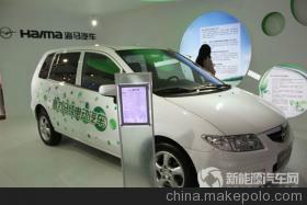 上海市海马节能普力马EV纯就电动小轿车厂家
