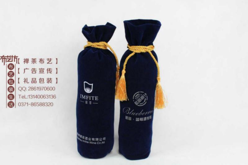 郑州市北京专业定制束口绒布酒袋厂家