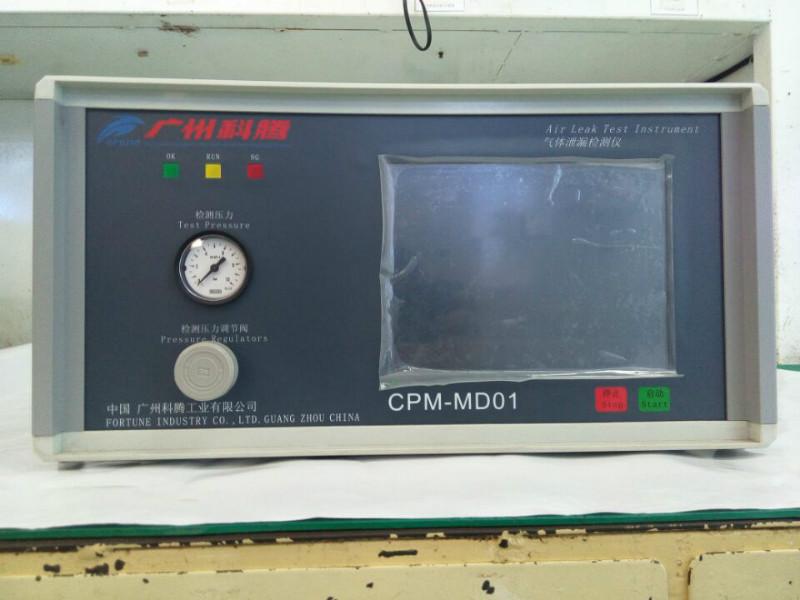 厂家直销气密测漏仪器CPM-MD01-A07批发