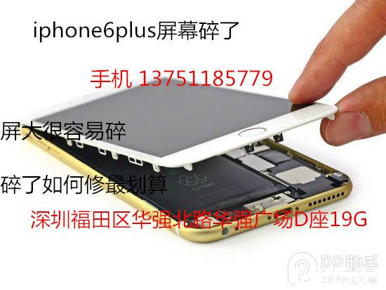 iphone6plus解锁id教程批发