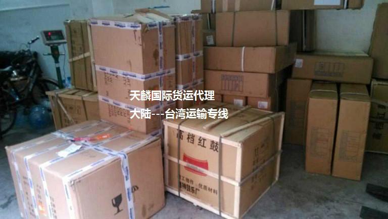 深圳市电子配件五金塑胶鞋包衣服运台湾厂家