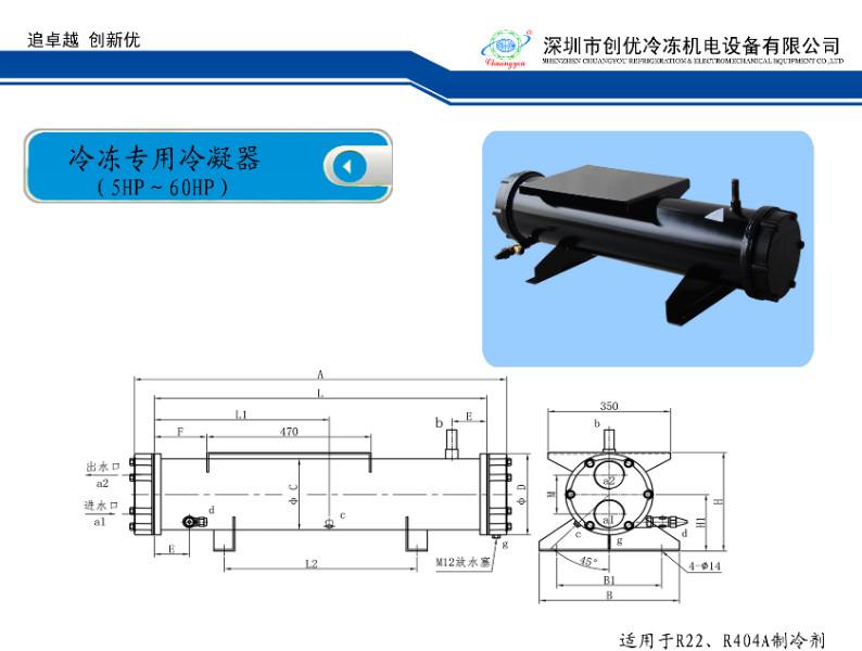 广东深圳壳管式换热器列管式冷凝器厂家供应广东深圳壳管式换热器列管式冷凝器