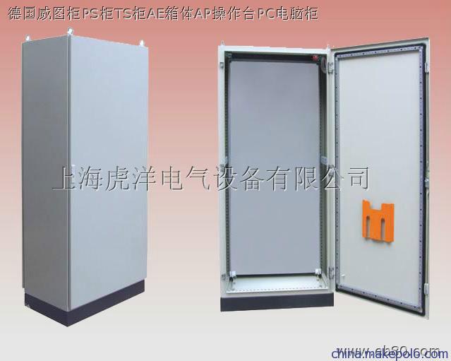 供应北京专业生产仿威图电气柜厂家，北京仿威图电控柜供应商价格