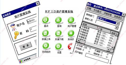 供应鼎创恒达RFID资产综合管理系统