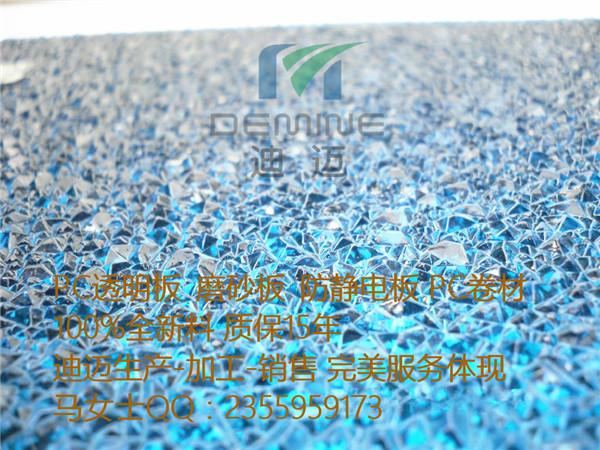 供应pc板厂价直销PC颗粒板PC磨砂板大量现货，规格齐全·质量保证