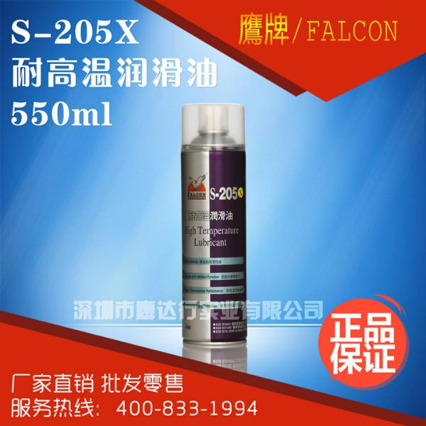 供应FALCON/鹰牌S-205X顶针油顶针润滑油模具顶针油耐高温润滑剂550ml