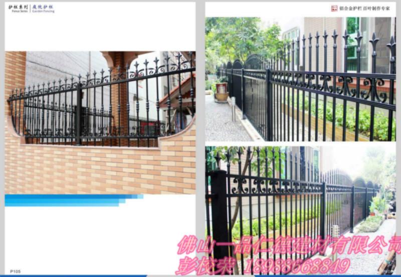 供应铝合金庭院花园栏杆护栏花园大门/中轴圆窗/百叶窗/空调主机罩图片