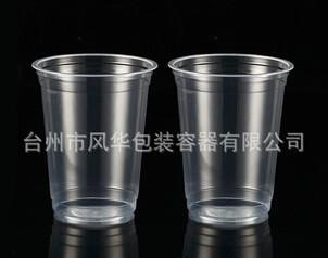 鑫风华专业生产一次性塑料杯奶茶杯批发