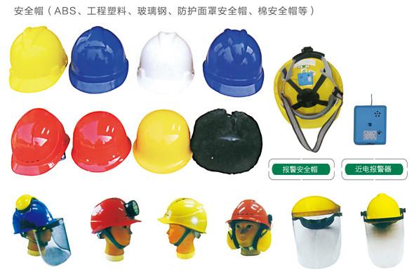 供应abs透气安全帽电力施工高强度安全帽防护帽优质厂家图片