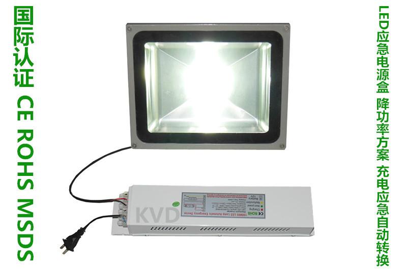 供应LED投光灯应急电源LED天花筒灯应急电源图片