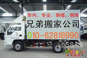 供应北京和平里附近搬家公司-56020812，北京和平里附近便宜搬家公司图片